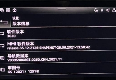 一汽奥迪MMI车机系统3620版固件升级包刷机包