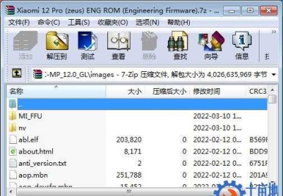 小米12 Pro工程固件（Engineering Rom）工厂级线刷救砖包
