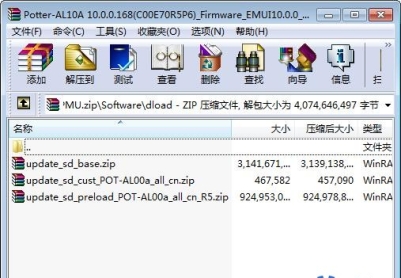华为畅享9S（POT-AL00）官方10.0.0.168固件卡刷包强刷包救砖包