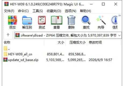 荣耀平板8(HEY-W09)官方6.1.0.249(C00E248R7P3)固件卡刷包强刷包救砖包