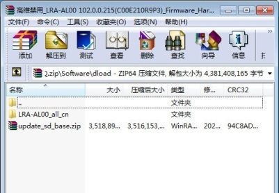 荣耀20青春版(LRA-AL00)官方鸿蒙2.0.0.215固件卡刷包强刷包救砖