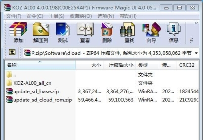 荣耀畅玩20（KOZ-AL00）官方4.0.0.198固件卡刷包强刷包救砖包