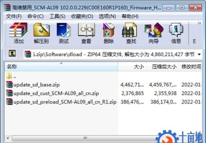 华为平板M6(SCM-AL09)官方鸿蒙2.0.0.229固件卡刷包强刷包救砖包