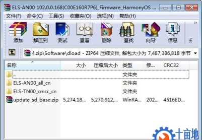 华为P40 Pro(ELS-AN00/TN00)官方鸿蒙2.0.0.168固件卡刷包强刷包救砖