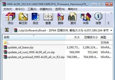华为nova2s(HWI-AL00)官方鸿蒙2.0.0.140固件卡刷包强刷包救砖包