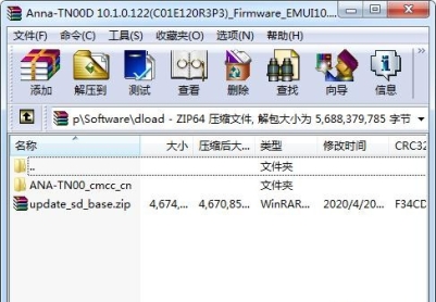 华为P40（ANA-TN00）官方10.1.0.122固件卡刷包强刷包救砖包