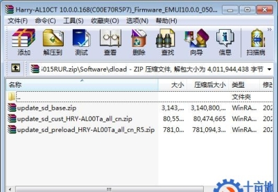 荣耀20i（HRY-AL00Ta）官方10.0.0.168固件卡刷包强刷包救砖包