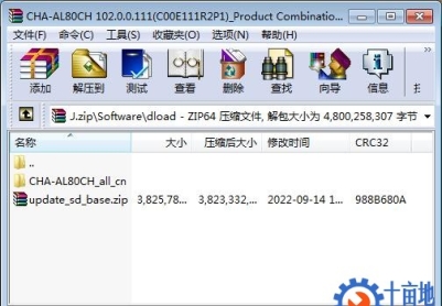 华为nova 10z(CHA-AL80)官方鸿蒙2.0.0.111固件卡刷包强刷包救砖包