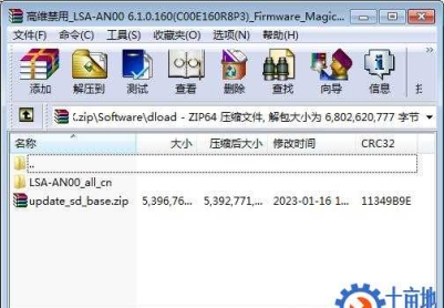 荣耀60(LSA-AN00)官方6.1.0.160(C00E160R8P3)固件卡刷包强刷包救砖包