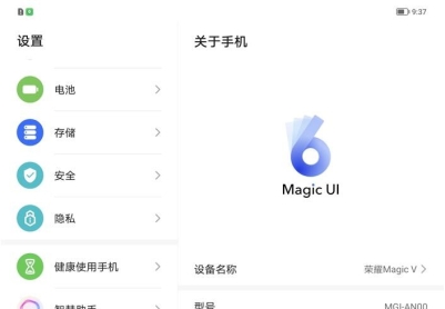 荣耀Magic V(MGI-AN00)官方6.0.0.131固件卡刷包强刷包救砖包