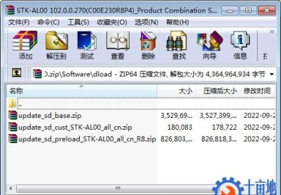 华为畅享10 Plus(STK-AL00)官方鸿蒙2.0.0.270固件卡刷包强刷包救砖