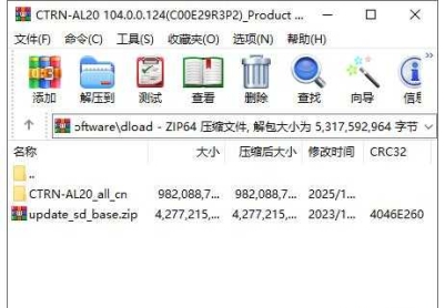 华为畅享70 Pro(CTR-AL20)官方鸿蒙4.0.0.124(C00E29R3P2)固件卡刷包强刷包救砖包
