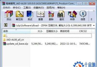华为P50 Pro(JAD-AL00)官方鸿蒙3.0.0.162(C00E160R4P17)固件卡刷包强刷包救砖包