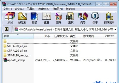 荣耀9（STF-AL00\TL00）官方9.1.0.225固件卡刷包强刷包救砖包