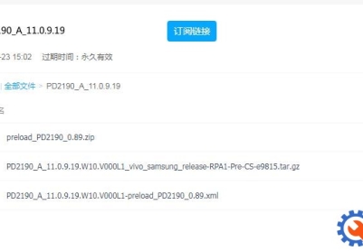 vivo S15e(PD2190)官方原厂售后11.0.9.19线刷包救砖包解锁包