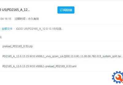 iQOO U5(PD2165)官方原厂售后12.0.13.15线刷包救砖包解账户锁包