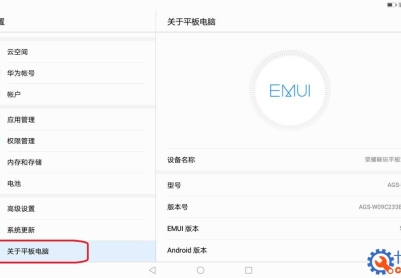荣耀畅玩平板2（AGS-W09）官方B270固件卡刷包强刷包救砖包