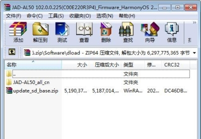 华为P50 Pro(JAD-AL50)官方鸿蒙2.0.0.225固件卡刷包强刷包救砖包