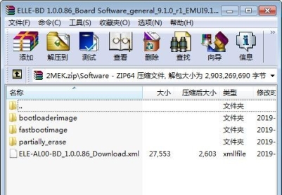 华为P30（ELE-AL00）官方1.0.0.86工程固件烧片软件