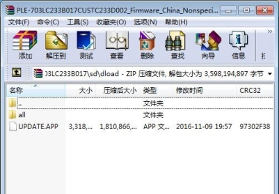 华为揽阅M2青春版（PLE-703L）官方B017固件卡刷包强刷包救砖包