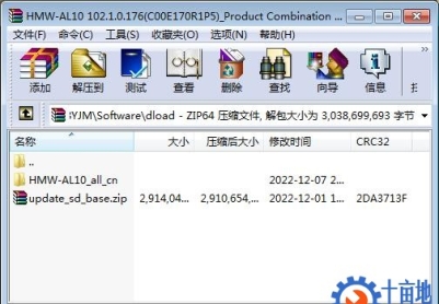 华为MatePad Paper(HMW-AL10)官方鸿蒙2.1.0.176固件卡刷包强刷包救砖
