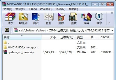 NZONE S7 Pro+ 5G(SP300)官方11.0.1.153固件卡刷包强刷包救砖包